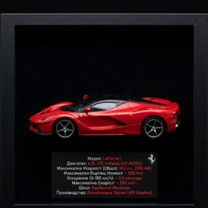 LaFerarri Glass Framed Wall Decoration from SL Art